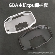 GBA游戏机保护套水晶壳  GBA机壳软套 Game Boy Advance 胶套tpu