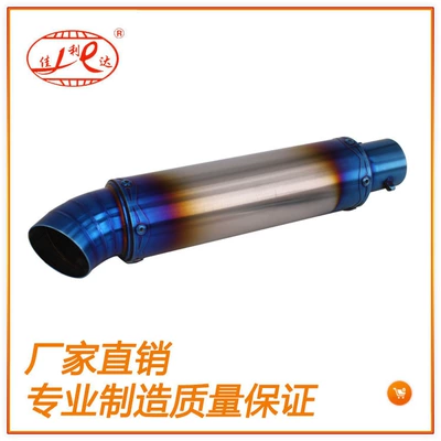 76 diameter R25 R15 — Exhaust pipe - 76x-260-two-blue-63-tail-nozzle