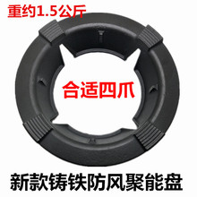 煤气灶防风聚火罩节能罩加厚铸铁节能燃气灶台支架通用聚能圈灶具