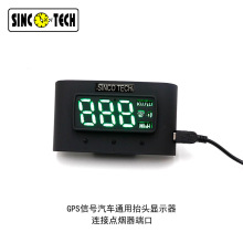 SINCOTECH汽车通用HUD抬头显示器GPS抬头显示仪12V/24V可选 DO905