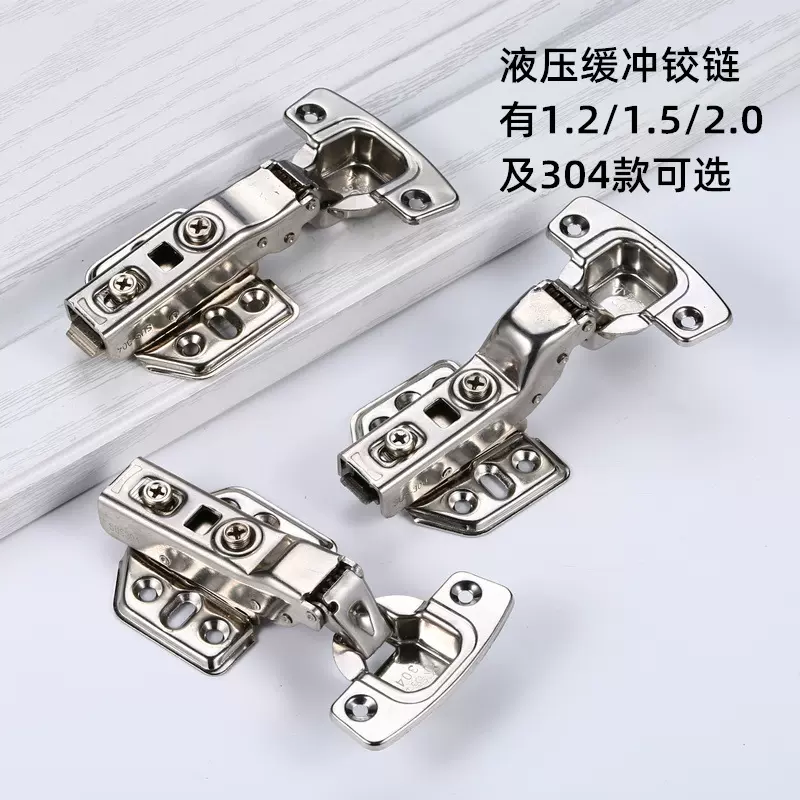 304不锈钢铰链液压缓冲飞机合页衣厨柜门全盖烟斗全屋家装五金