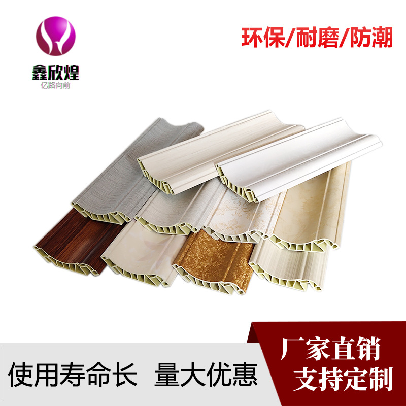 厂家批发家装护墙板顶角线100mm竹炭纤维集成墙面踢脚线木纹收口