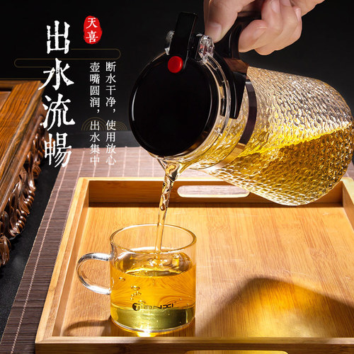 Tianxi Hammer Pattern Elegant Cup Teapot Tea Water Separation Glass Teapot Filter Flower Teapot Tea Maker Household Tea Set
