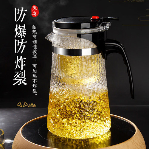 Tianxi Hammer Pattern Elegant Cup Teapot Tea Water Separation Glass Teapot Filter Flower Teapot Tea Maker Household Tea Set