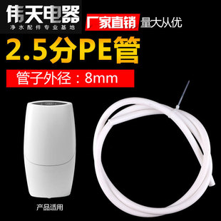 ��ˮ��ˮ��8mm2.5�ֹ�ܛ����֮Դ�܃�ˮ�C���^���2.5��pe��