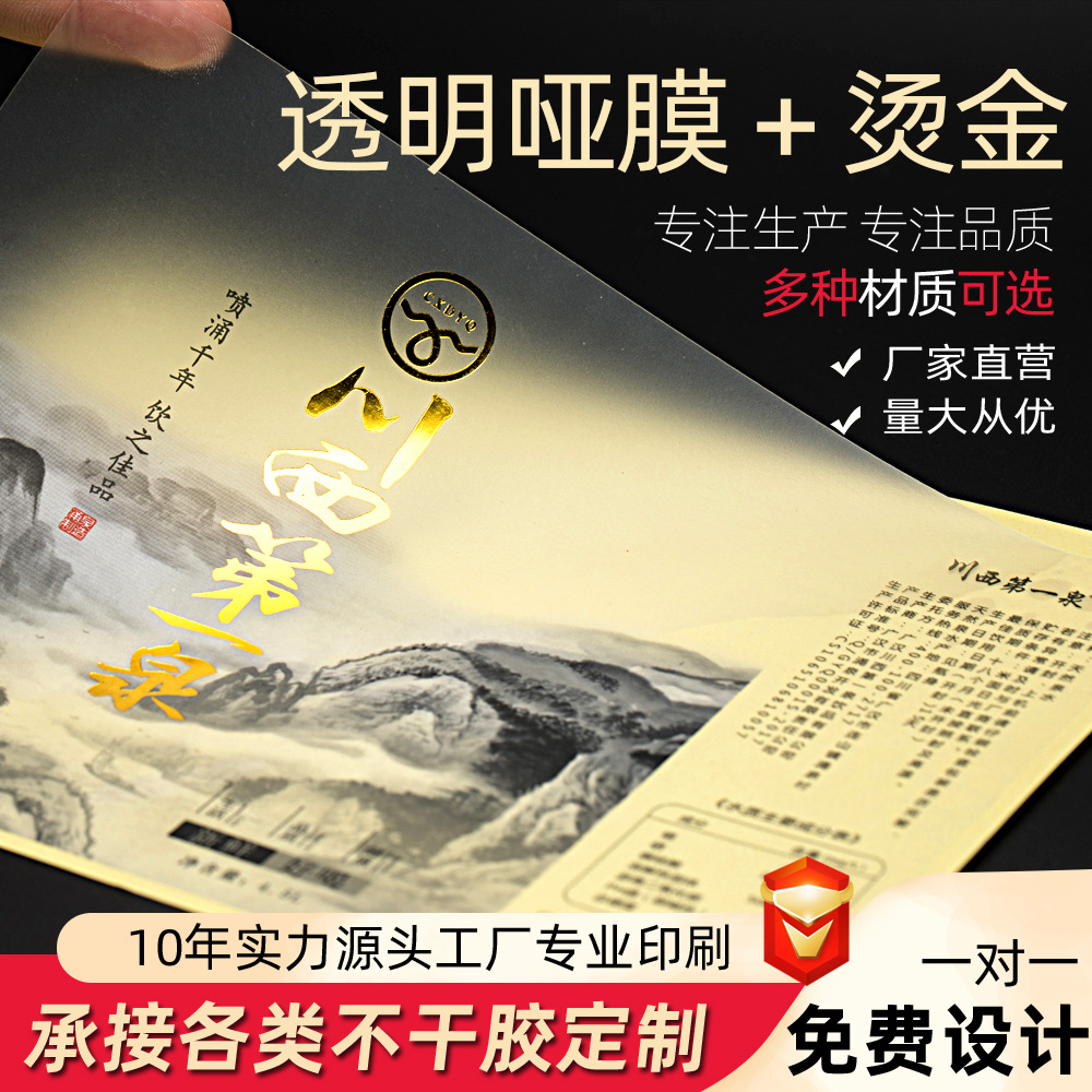 Transparent sticker PVC