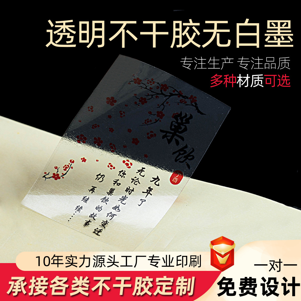Transparent sticker PVC