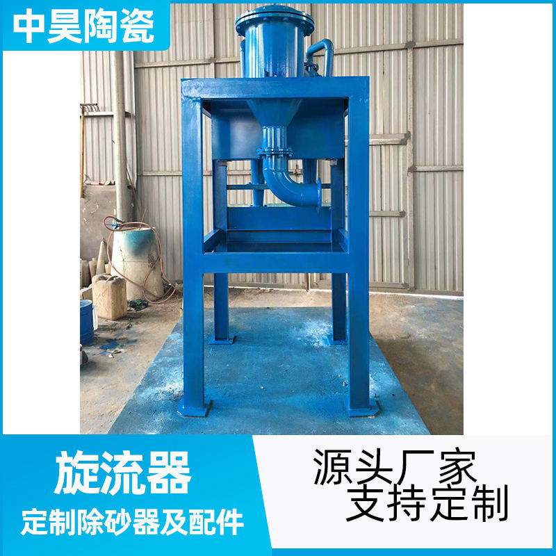 陶瓷供应旋流器 泥沙分离耐腐蚀 FX150-2脱硫水利旋流器组