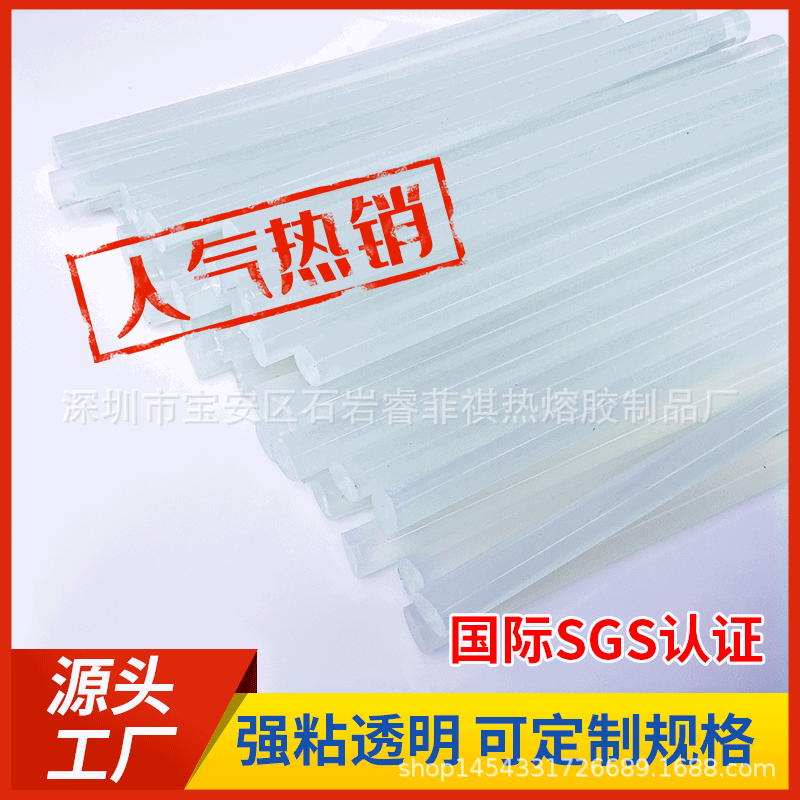 【源头工厂】强粘热熔胶棒11*300mm按根销售热熔胶条热熔胶条厂家