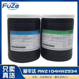 �����_AW2104/HW2934�p�M�� ����z ���UV�z PUR�����z