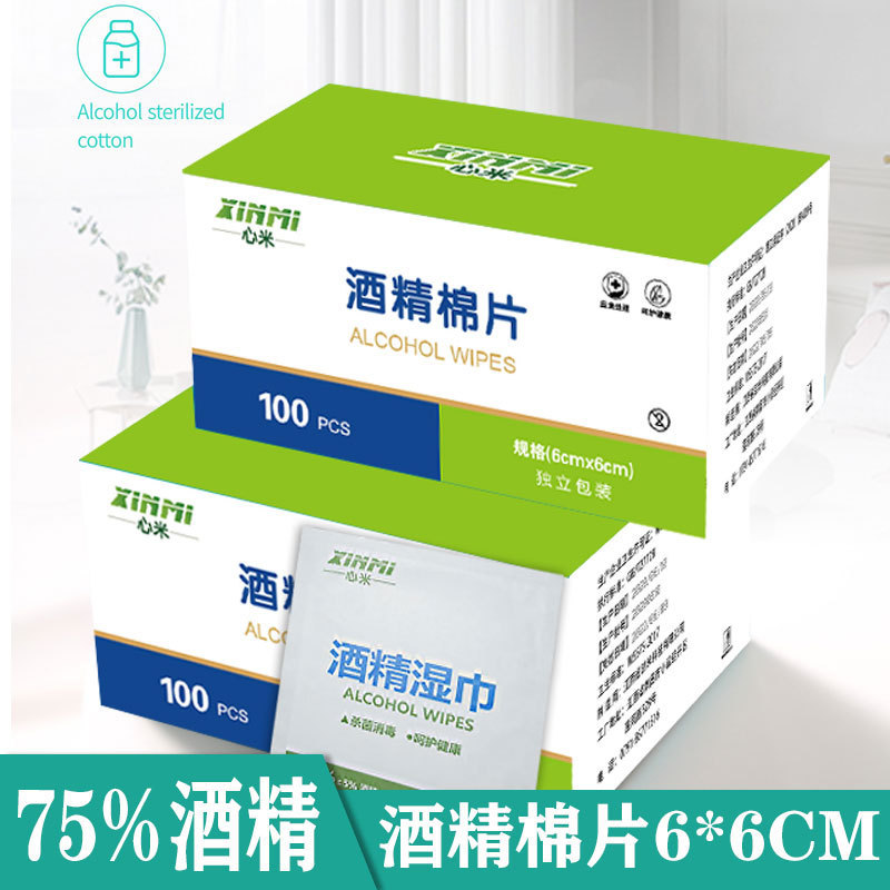 75 Alcohol Cotton Pads Disposable Sanitary Wipes 6*6cm Alcohol Tablets Household Cleaning Wipes 100 Pieces Jewelry Cleaning