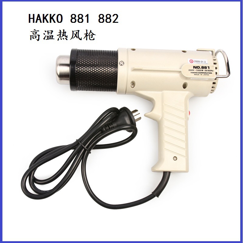 HAKKO白光可调恒温热风枪 NO.882工业级热风枪 NO.881 高温热风枪