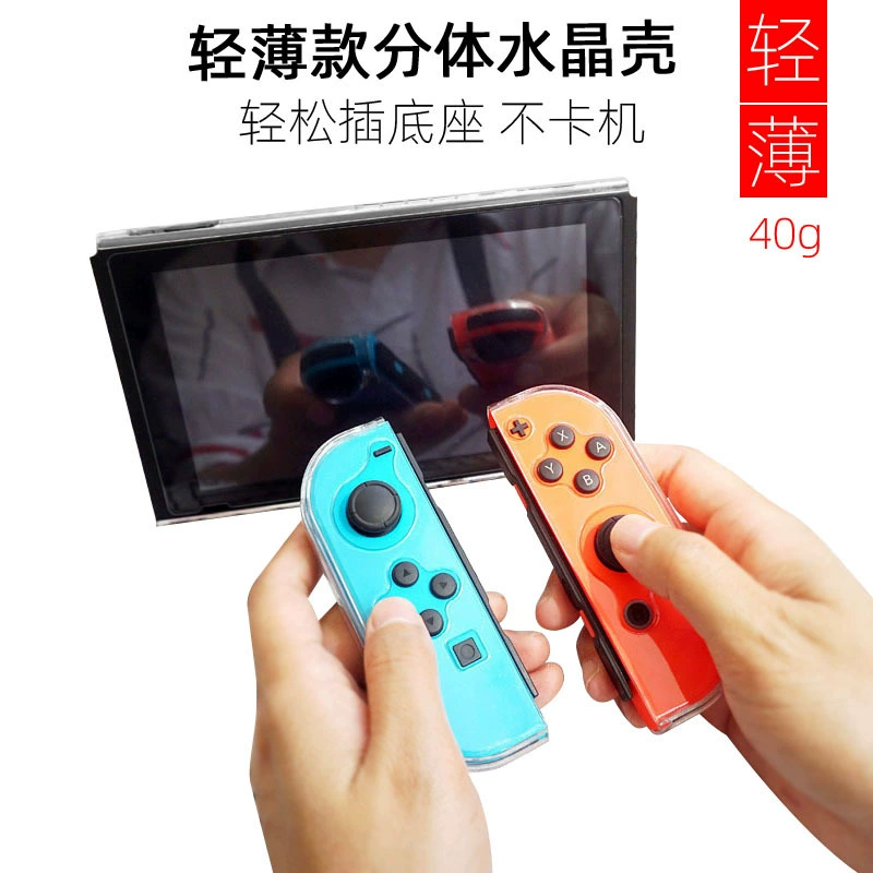 Suitable for Nintendo SWITCH game machine crystal NS protective case transparent set PC thin plug base