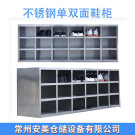 不锈钢鞋柜储物柜工厂员工换鞋凳防水多层收纳柜无尘车间换鞋柜