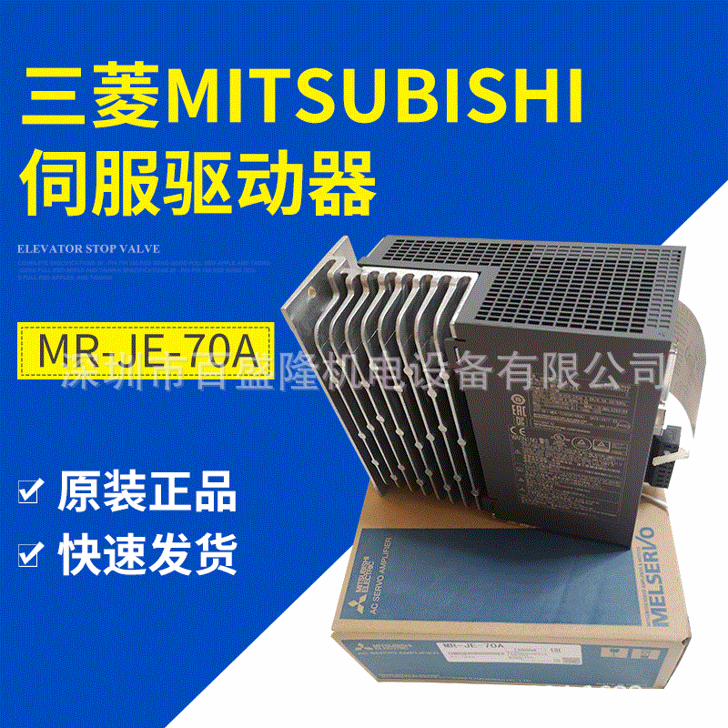 Mitsubishi/三菱原装全新MR-JE-10/20/40/70/100/200/300A驱动器