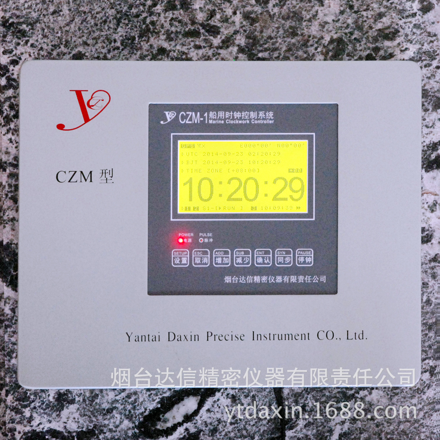 【精工细作】GPS/北斗船用子母钟、舰船子母钟CZM型时间同步系统