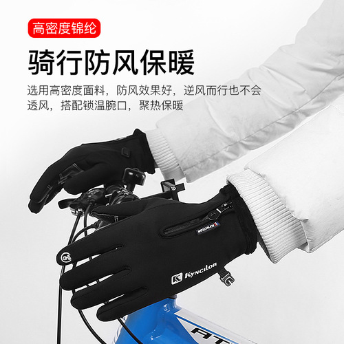 Autumn and winter sports plus velvet warm men's and women's touch screen skiing, cycling and cold-proof electric vehicle outdoor gloves