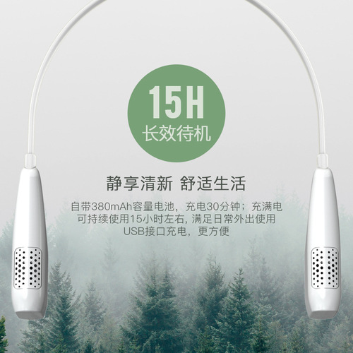 Manufacturer wholesale new hanging neck type negative ion air purifier portable silent deodorizing small portable purifier