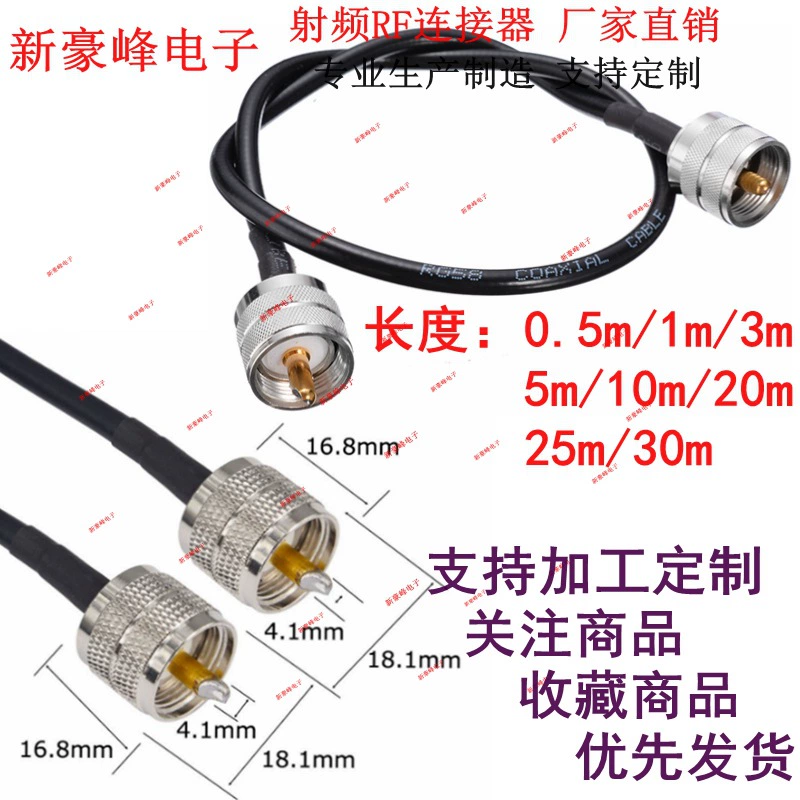 PL259 Революция головка UHF M SL16 расширение 1/5/10/15/20/30 M RF RG58 соединительная линия