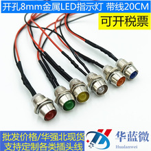 �_��8mmС���O���Դ��̖����ɫLED�l����O��5V6V12V36V24������
