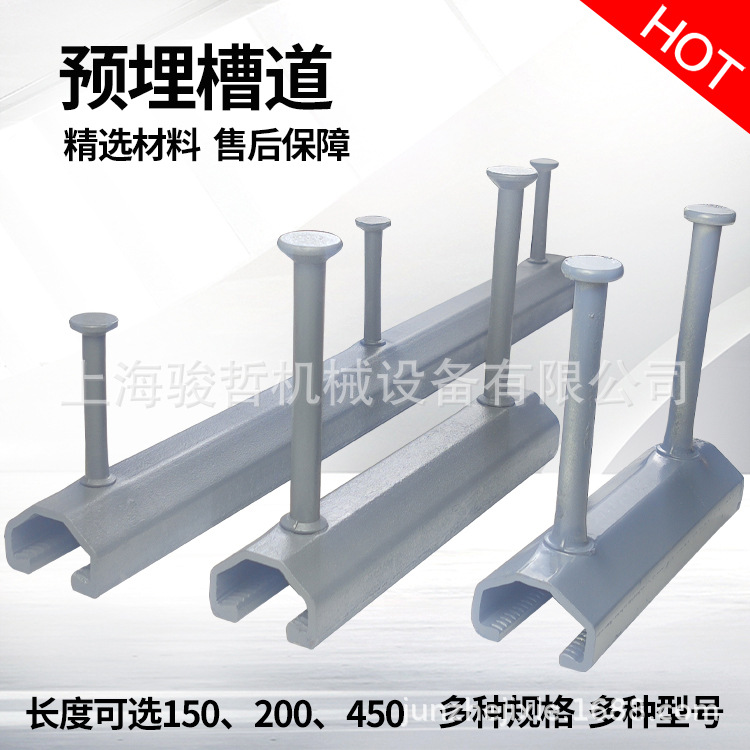渗锌V型槽式预埋件 41/28热轧V型槽道450长 源头厂家