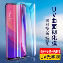 UV曲屏全贴钢化玻璃膜适用荣耀90 nova10 Y100 小米14pro 保护膜