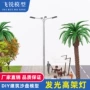 建筑led4材料模型钢管