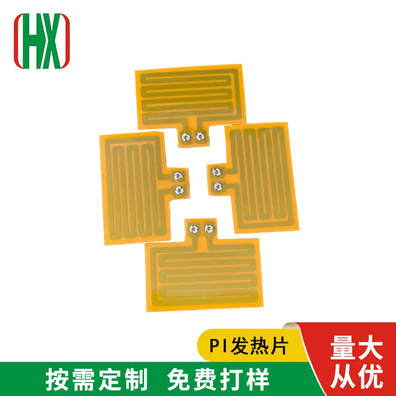 暧手宝发热片产品发热垫电热片硅胶玩具发热膜电暖