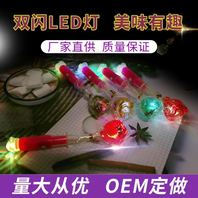 LED炫彩发光棒棒糖酒吧玩具糖果夜店KTV地摊闪光棒棒糖厂家直供