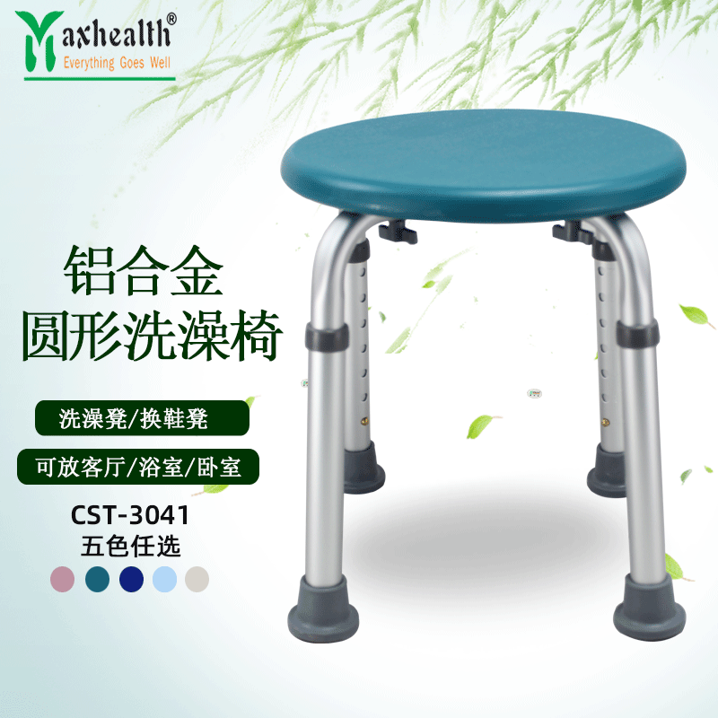 A generation of aluminum alloy round bath chair bathroom stool bathtub shower supplies for the elderly pregnant women gifts