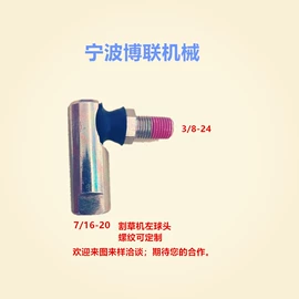 转向节主销;转向拉杆;农机配件