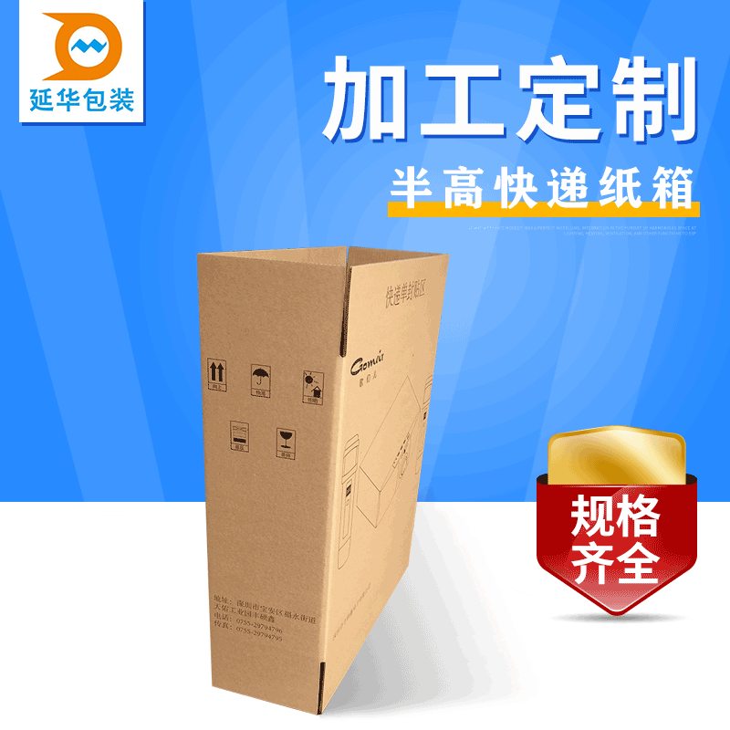 定 做半高包装纸箱美牛纸箱加强包装纸箱包装纸箱定 制厂家定 制