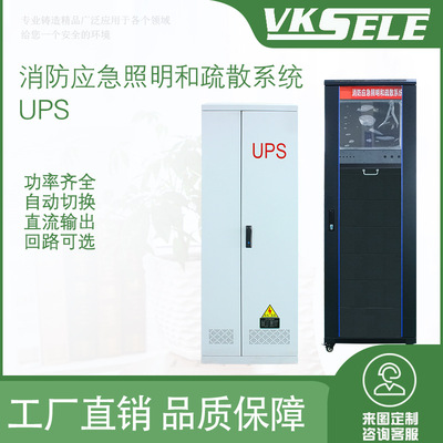 EPS三相应急电源柜 照明应急电源EPS-15KVA/18.5KVA/20KVA/22KVA