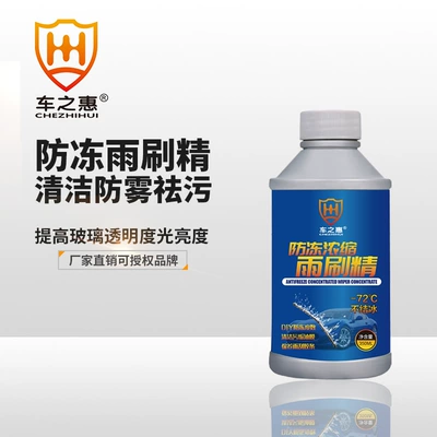 Avtomobil antifriz şüşə təmizləyicisi, -72 dərəcə, 350ml qış konsentratı
