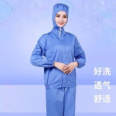 長袖食品廠工作服連帽水產養殖車間防護服生物藥廠茶廠防塵服批發