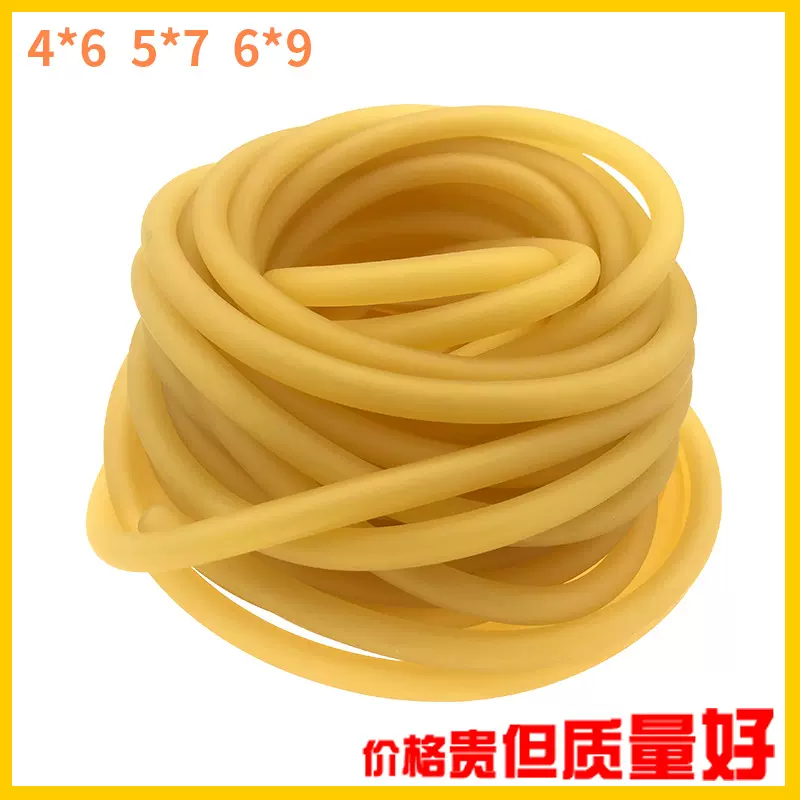橡树乳胶管6*9 健身拉力管橡皮筋实验室皮管弹力橡胶管止血带批发
