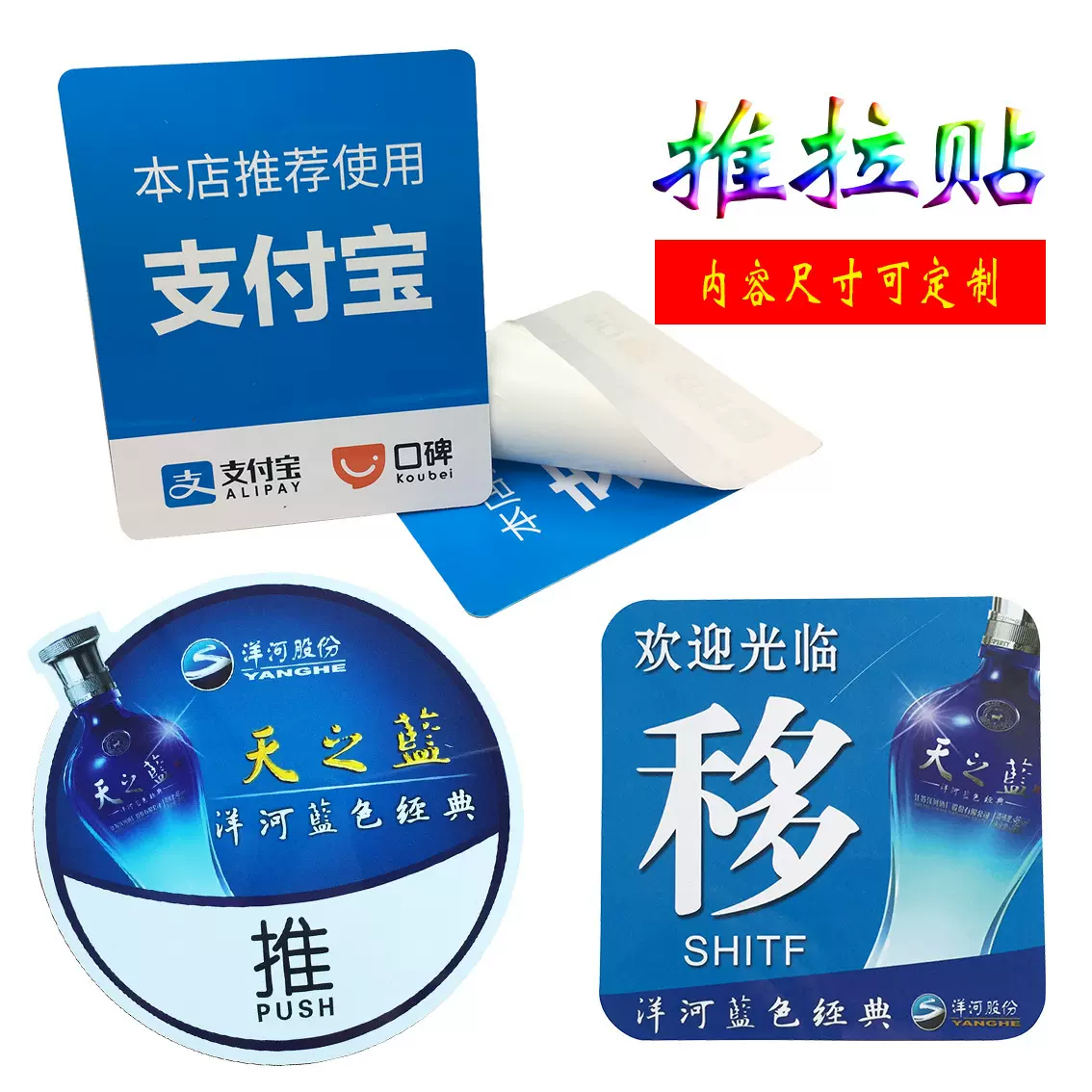 PVC卡 塑片不干胶塑料标识牌 警示牌 推拉贴定 制 门贴 背胶贴