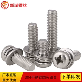 螺钉;螺栓;螺母