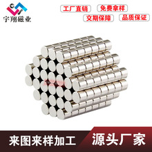 圆片钕铁硼 强力磁铁磁钢 耐高温圆形带孔N50 高强磁10x3背胶磁石