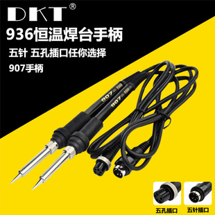 936��̨���F907���F�ֱ�̨ʽ���F�ֱ���̨907�ֱ����^ĸ�^936���F