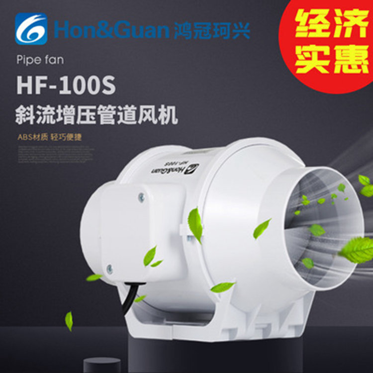 鸿冠管道风机HF-100S厨房油烟4寸抽风机 强力静音换气排气扇