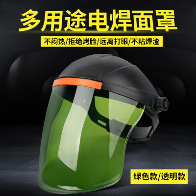 [PC防护面屏电焊面罩防溅防冲击电焊工头戴式轻便焊接透明防护面罩]