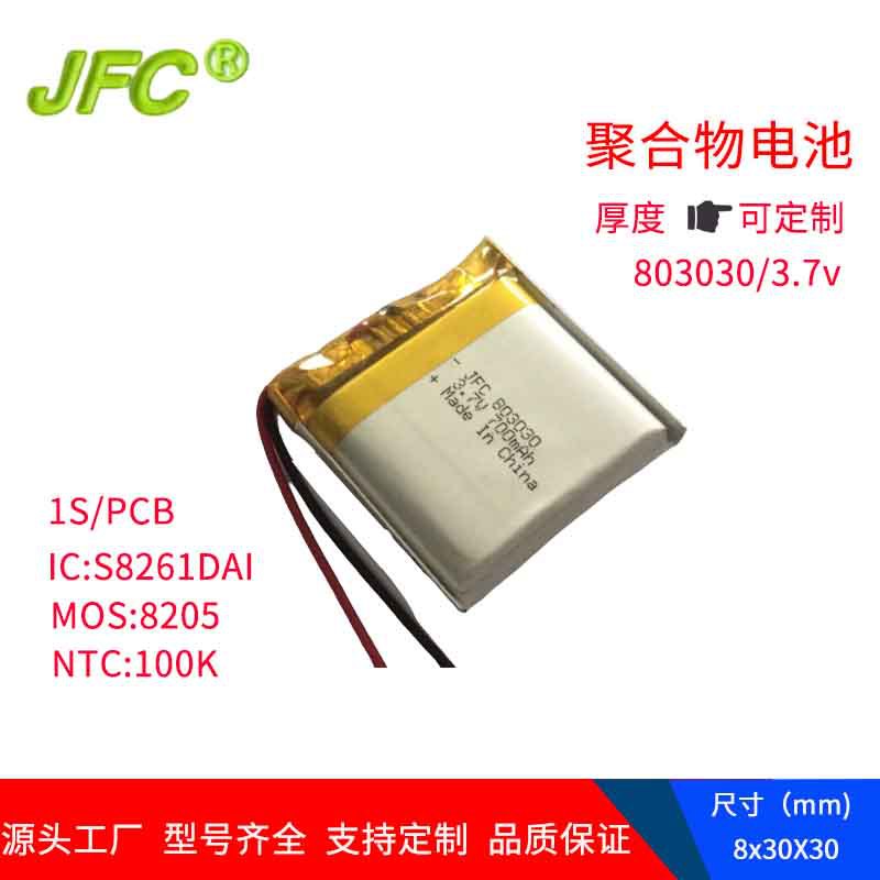 803030 3.7V 700mAh 门禁楼宇对讲呼叫器电池 带NTC温控锂电池