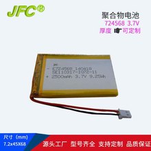 办公桌面取?器充电电池 724568 3.7V 2500mAh  高清投影仪锂电池