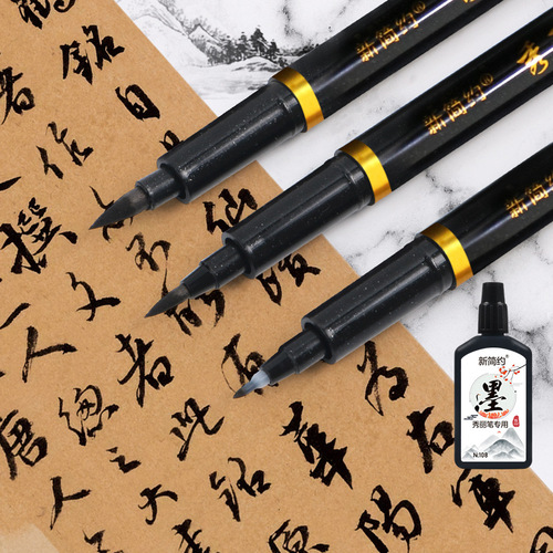New simple and beautiful pen that can add ink, calligraphy, pen style, fiber soft head, large and medium script, small script and sutra copying soft brush