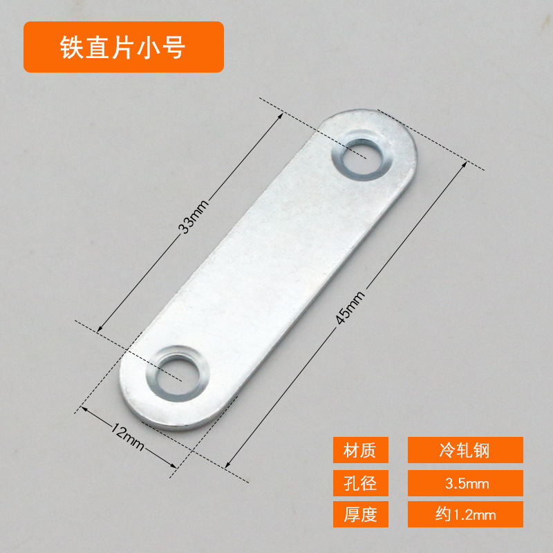 Iron straight sheet small size 45*12*1.5 thick