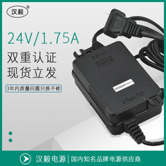 Water purifier vending machine 4A5A transformer DC plug home use 1.7A 2A Han Yi power supply box line adapter 3A 24V