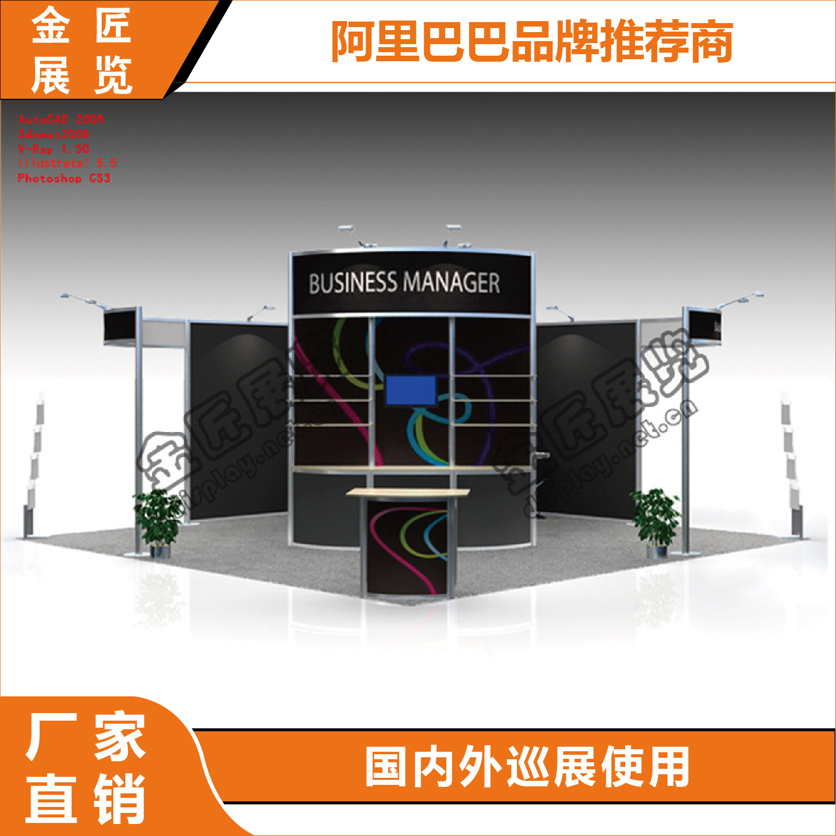 9平 18平标摊 便携展位 快速完成安装 便携展位设计方案