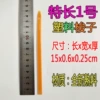 Length 1 15.0x0.6x0.25