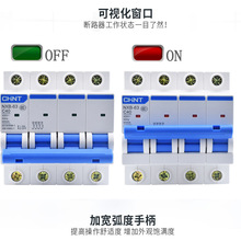 正泰空开三相四线4P40A4P50A4P63A四极空气开关NXB-63小型断路器